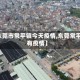 【东莞市常平镇今天疫情,东莞常平镇有疫情】