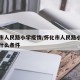 怀化市人民路小学疫情/怀化市人民路小学报名要什么条件