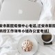 【迁安市新冠疫情中心电话,迁安市新冠肺炎疫情防控工作领导小组办公室电话】