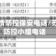 苏州市疫情防控保安电话/苏州疫情防控小组电话