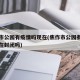 焦作市公园有疫情吗现在(焦作市公园有疫情吗现在封闭吗)