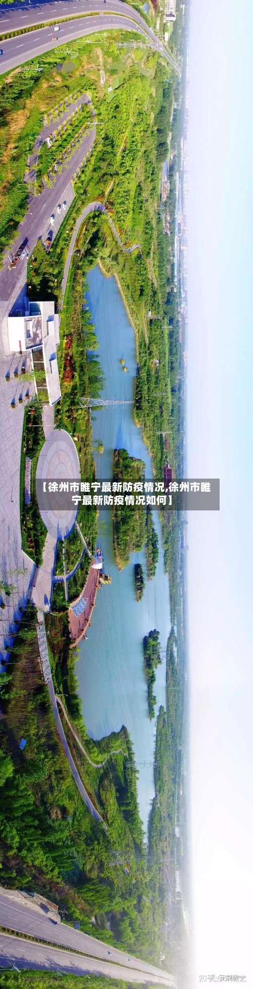 【徐州市睢宁最新防疫情况,徐州市睢宁最新防疫情况如何】-第1张图片